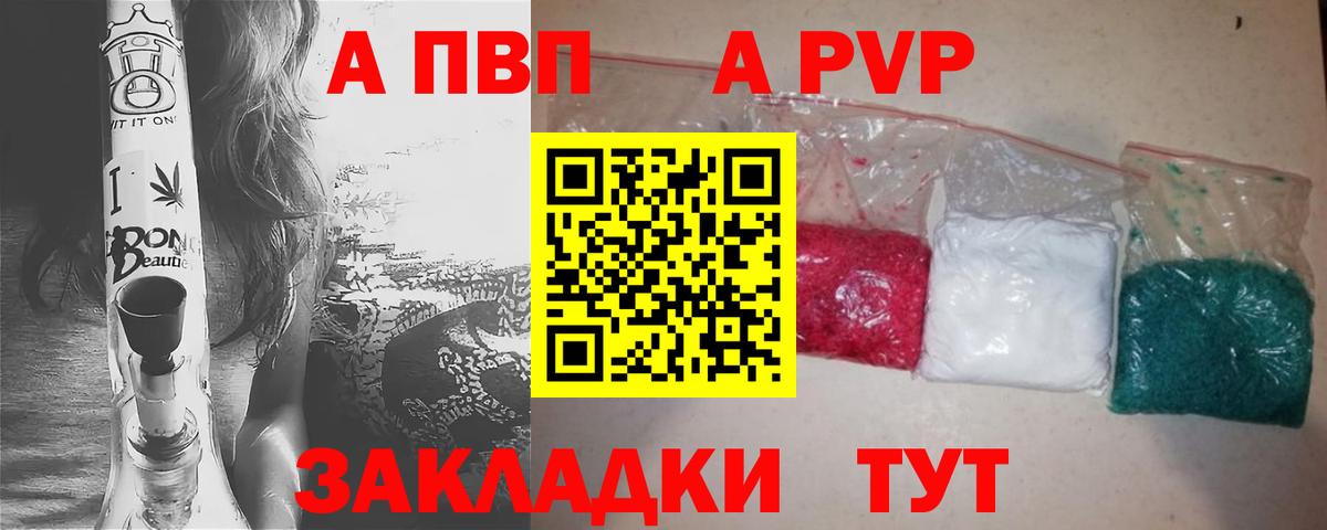 A-PVP VHQ  Alpha-PVP VHQ  APVP  APVP СК КРИС  Черкесск 