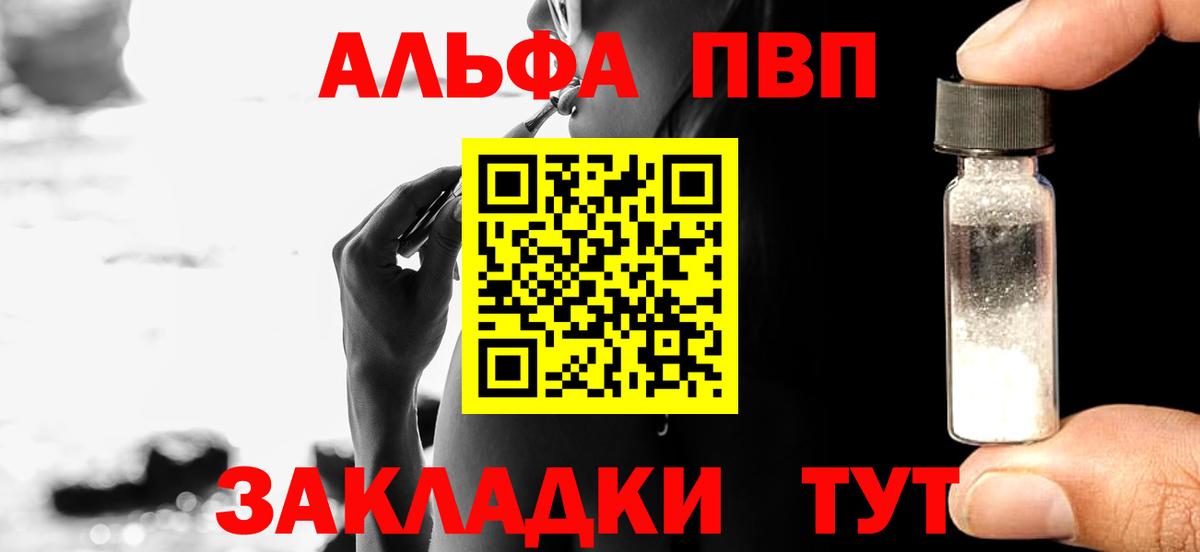 APVP Соль Черкесск