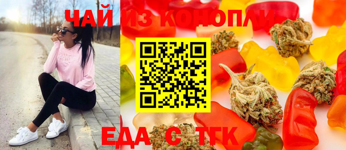 Печенье с ТГК марихуана Черкесск