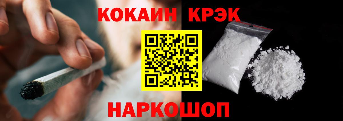 Cocaine Эквадор Черкесск