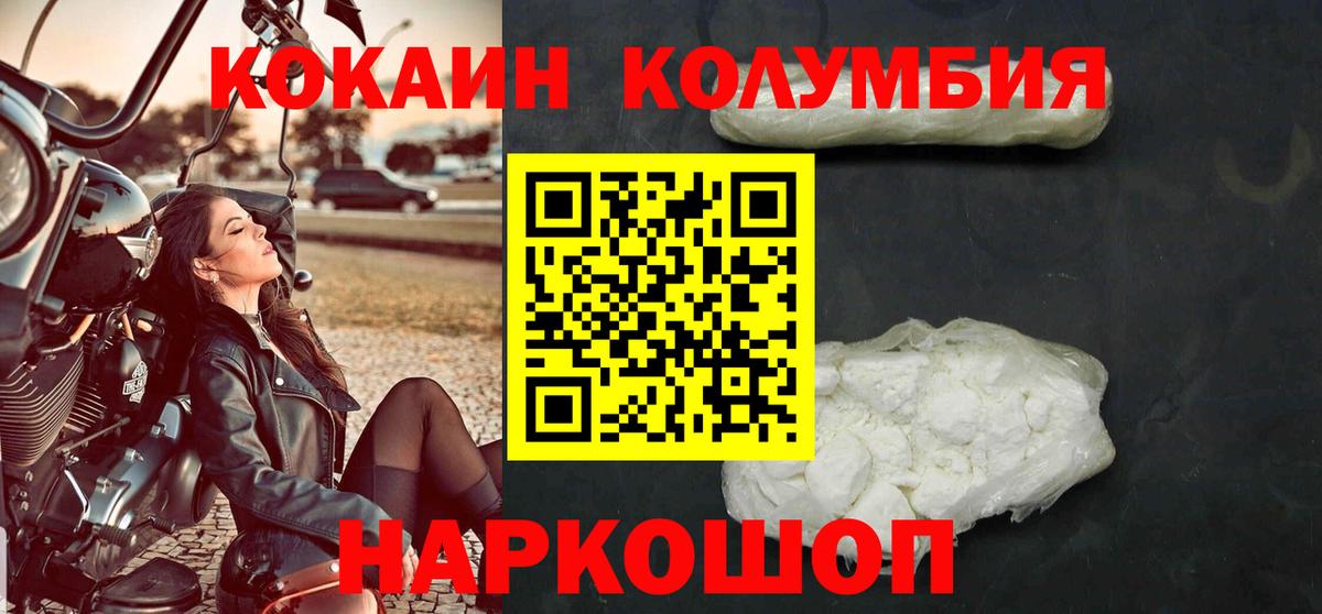 Cocaine Колумбийский  Черкесск  Кокаин  COCAIN FishScale 