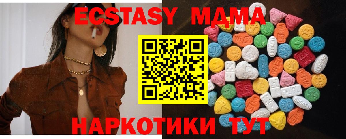 Ecstasy XTC Черкесск