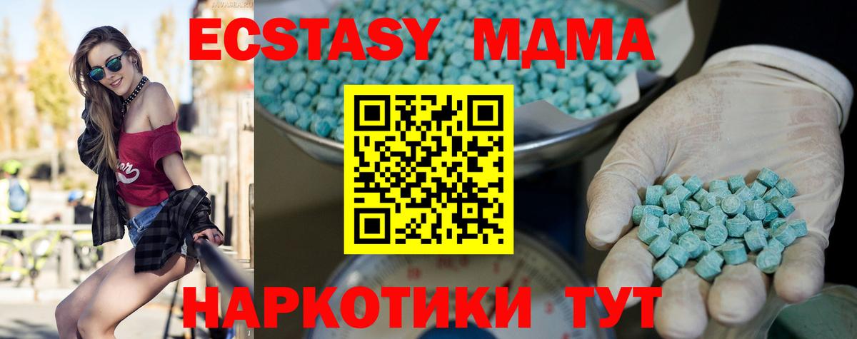 Экстази 250 мг  Экстази  shop состав  Ecstasy 250 мг  Черкесск 