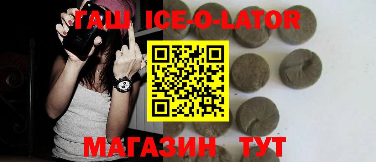 ГАШИШ Premium  Вход с VPN  ГАШИШ  Черкесск  ГАШ индика сатива 