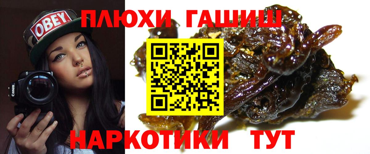 Гашиш Premium Черкесск