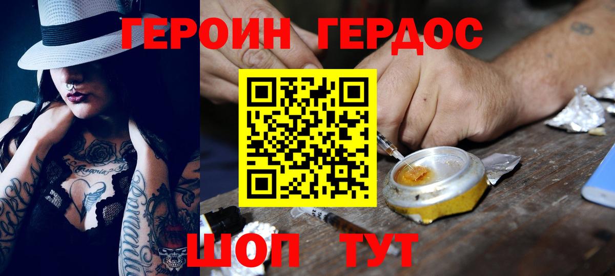 Героин  Вход с VPN  Черкесск  ГЕРОИН VHQ 
