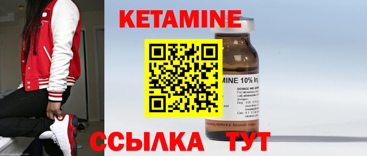 Кетамин ketamine  Вход с VPN  Черкесск 
