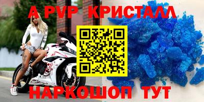 Альфа ПВП Абакан