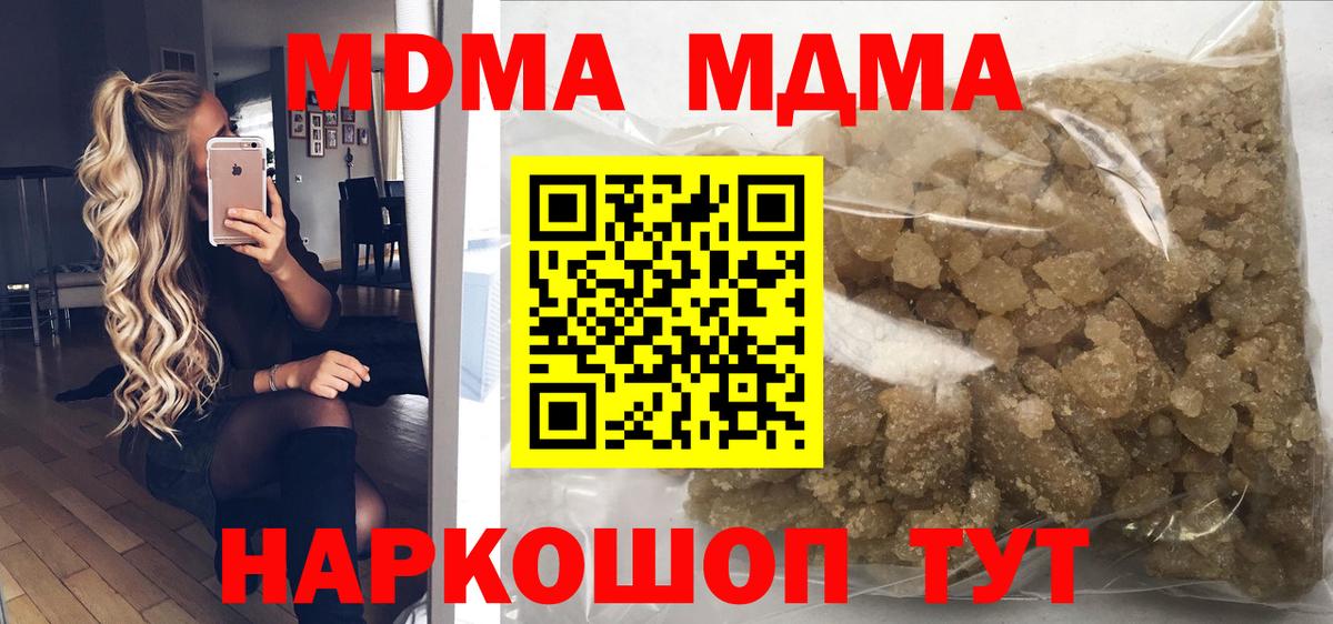 MDMA Molly Черкесск