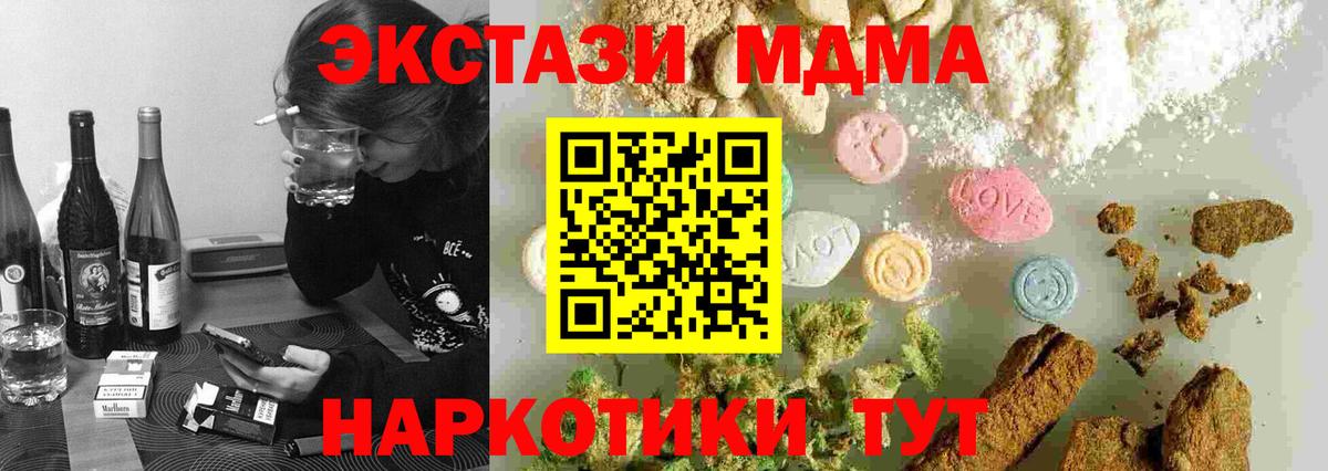 МДМА Molly  МДМА кристаллы  MDMA  Черкесск  Вход с VPN 