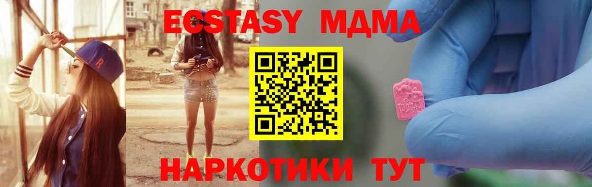 MDMA  Черкесск  МДМА молли  MDMA VHQ 