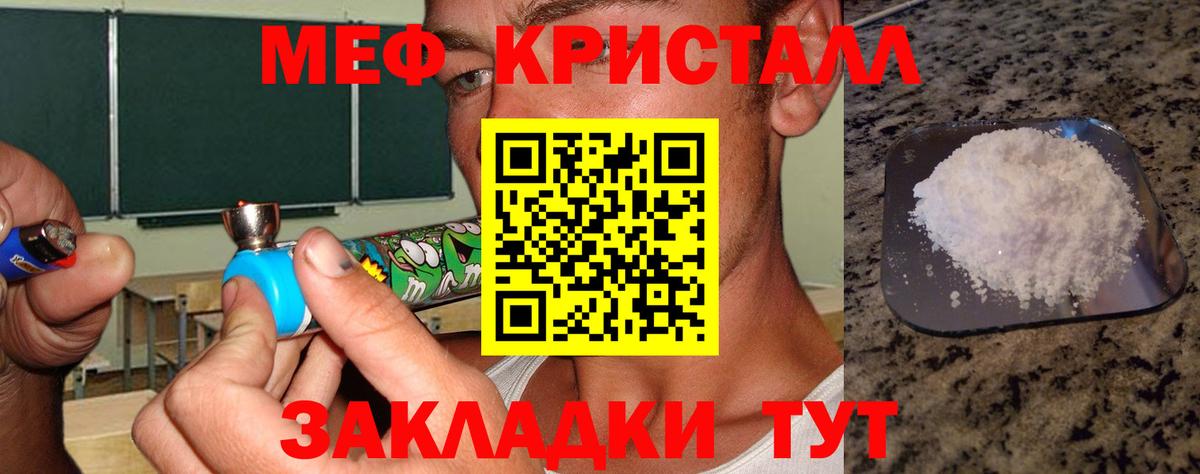 Меф мяу мяу  Черкесск