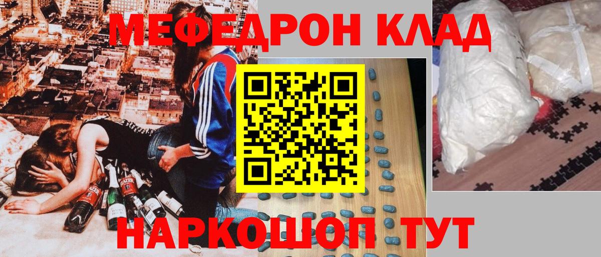 МЕФ VHQ  Мефедрон кристаллы  Черкесск  Меф  МЯУ-МЯУ  Вход с VPN 