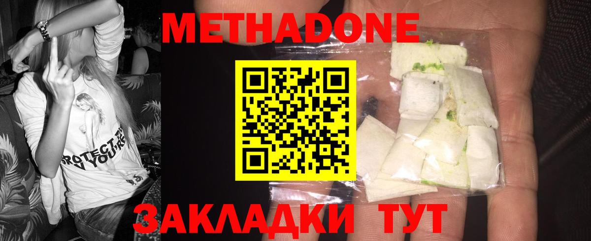 блэк спрут ONION  Черкесск  Метадон methadone 