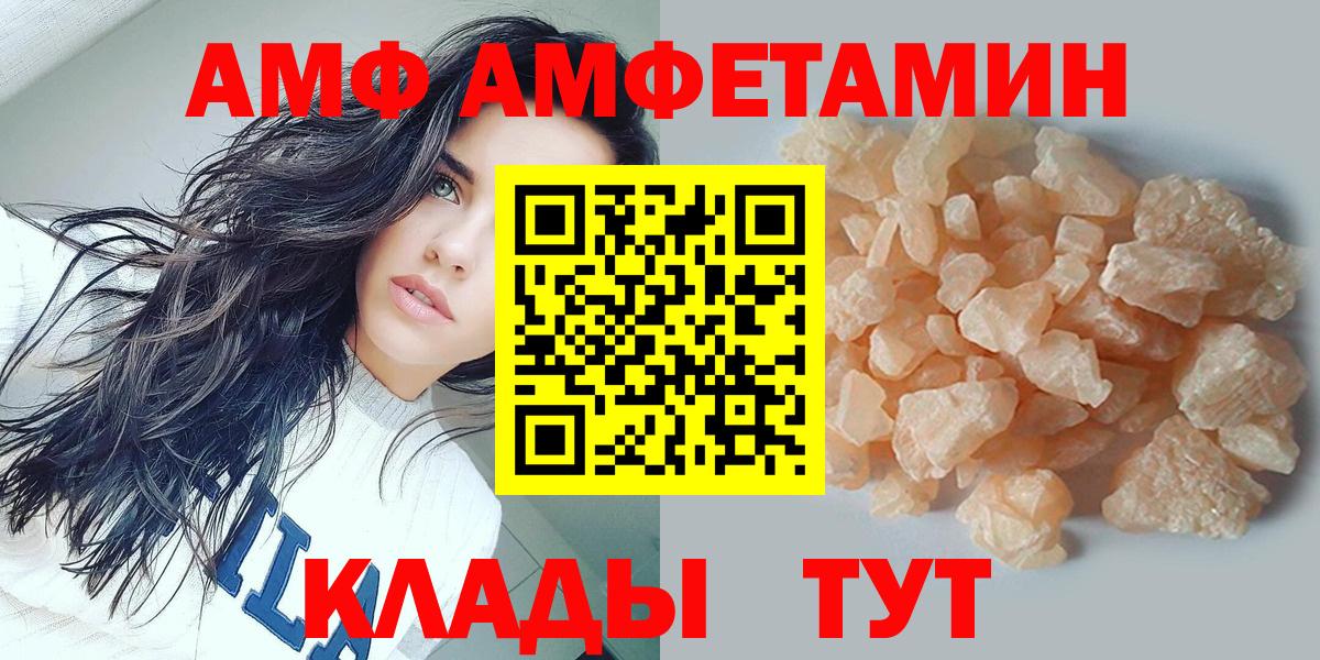 МЕТАМФЕТАМИН витя  Метамфетамин  Черкесск  Вход с VPN 