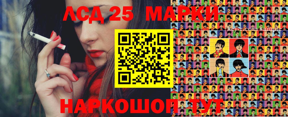 Наркотические марки 1,5мг Черкесск