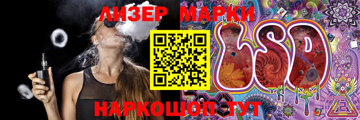 Марки N-bome 1500мкг Черкесск