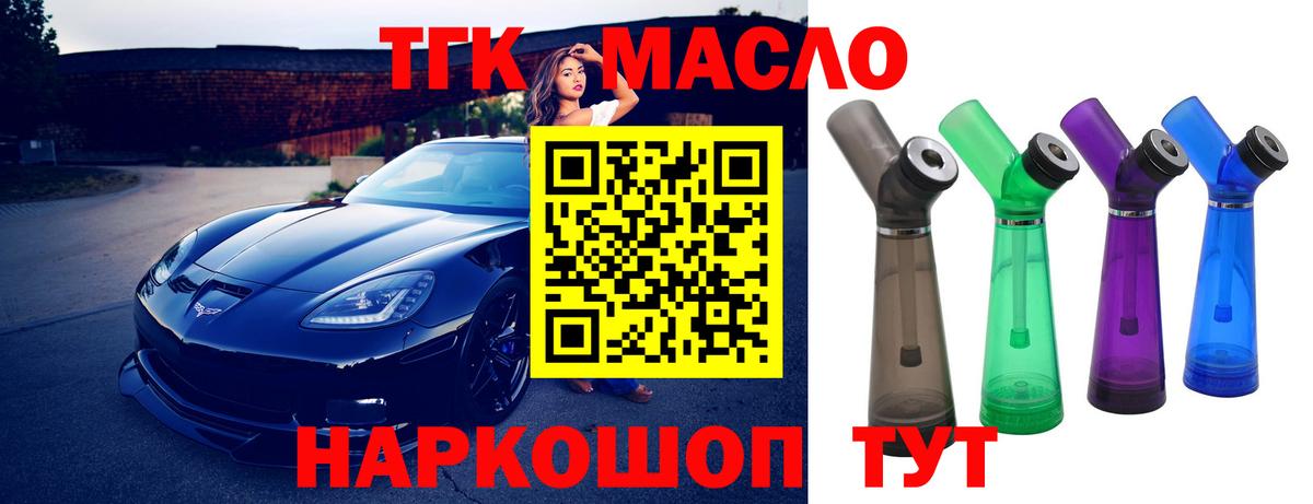 закладка  Черкесск  ТГК концентрат 