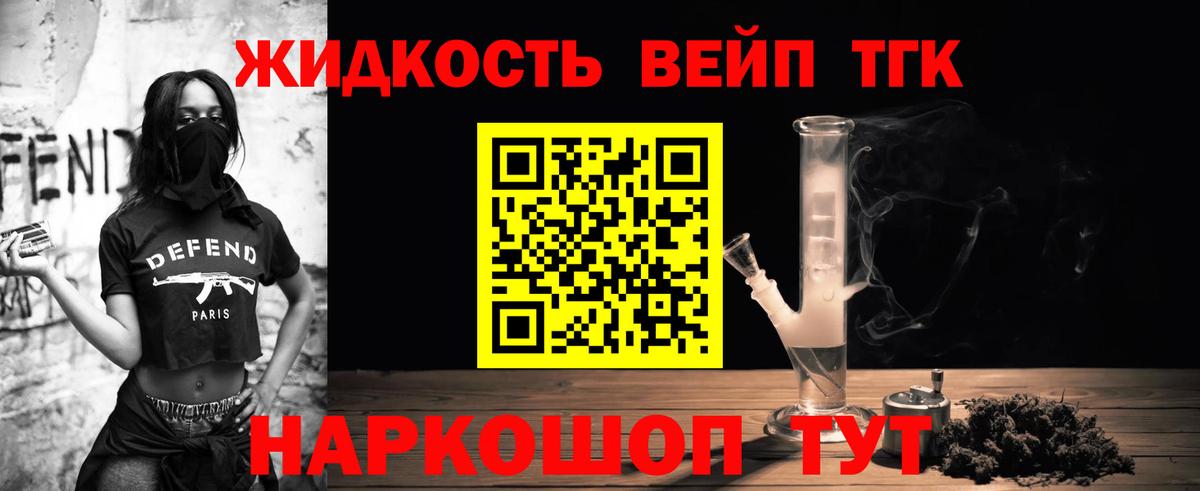Дистиллят ТГК жижа Черкесск