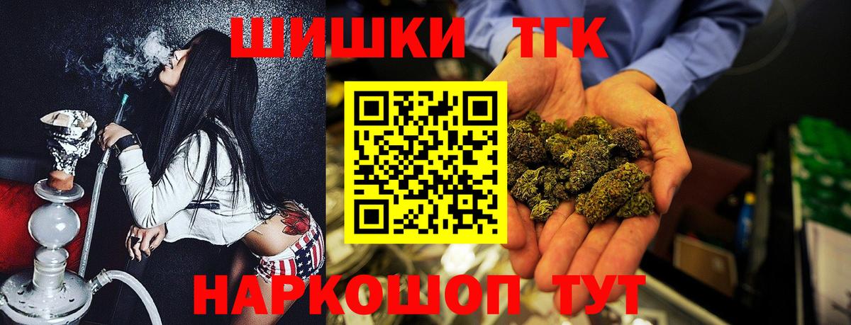 Бошки Шишки Черкесск